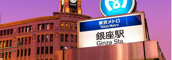 Clinic Emma The Ginza クリニック エマ ザ 銀座